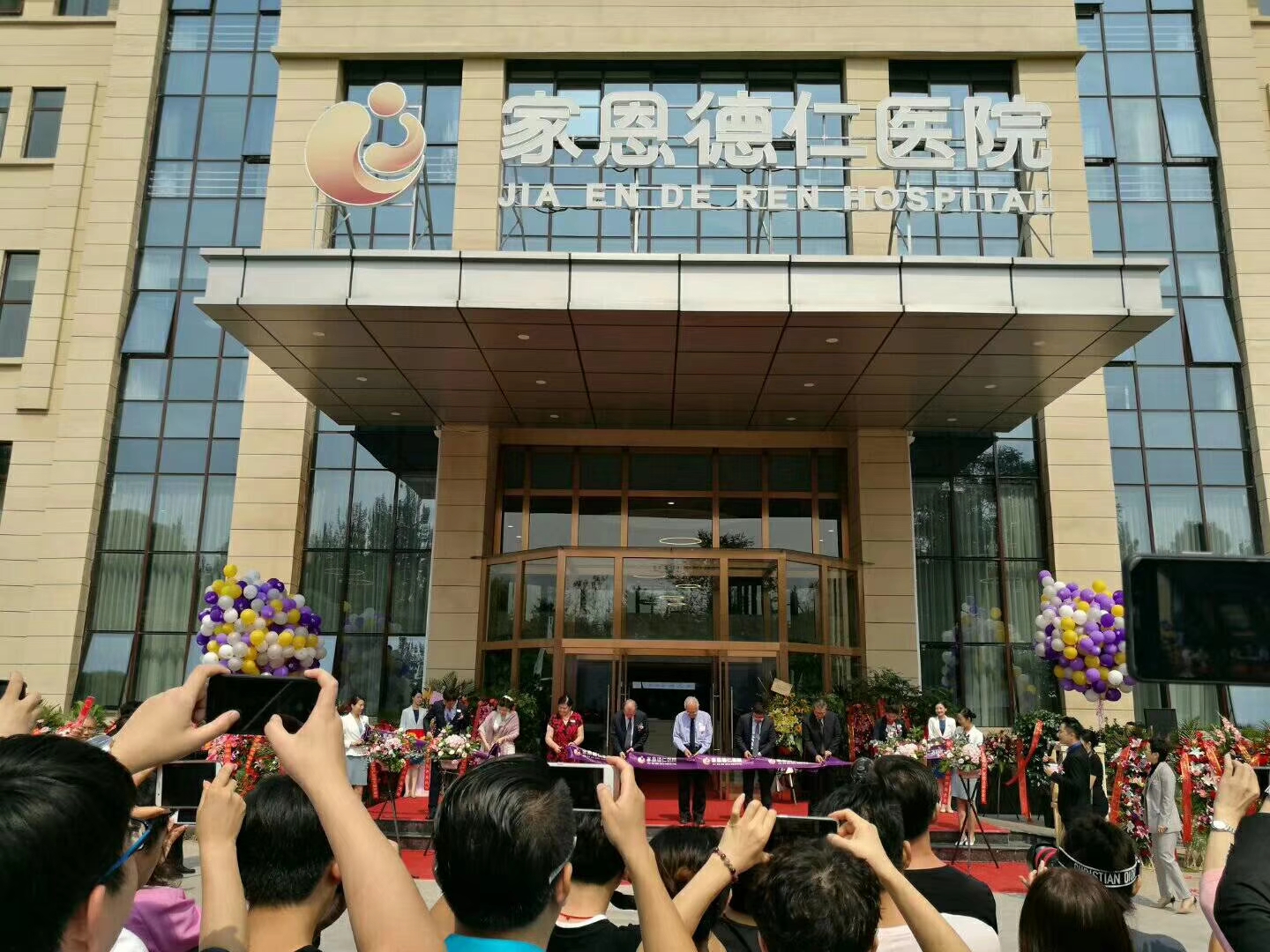 家恩德仁医院